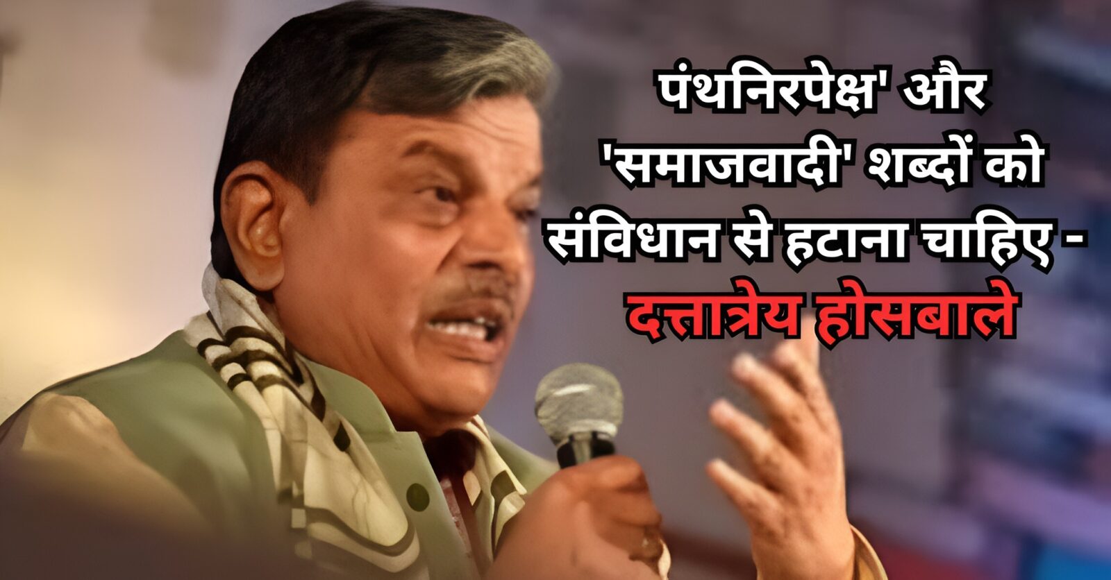 पंथनिरपेक्ष पर rss सरकार्यवाह दत्तात्रेय होसबाले