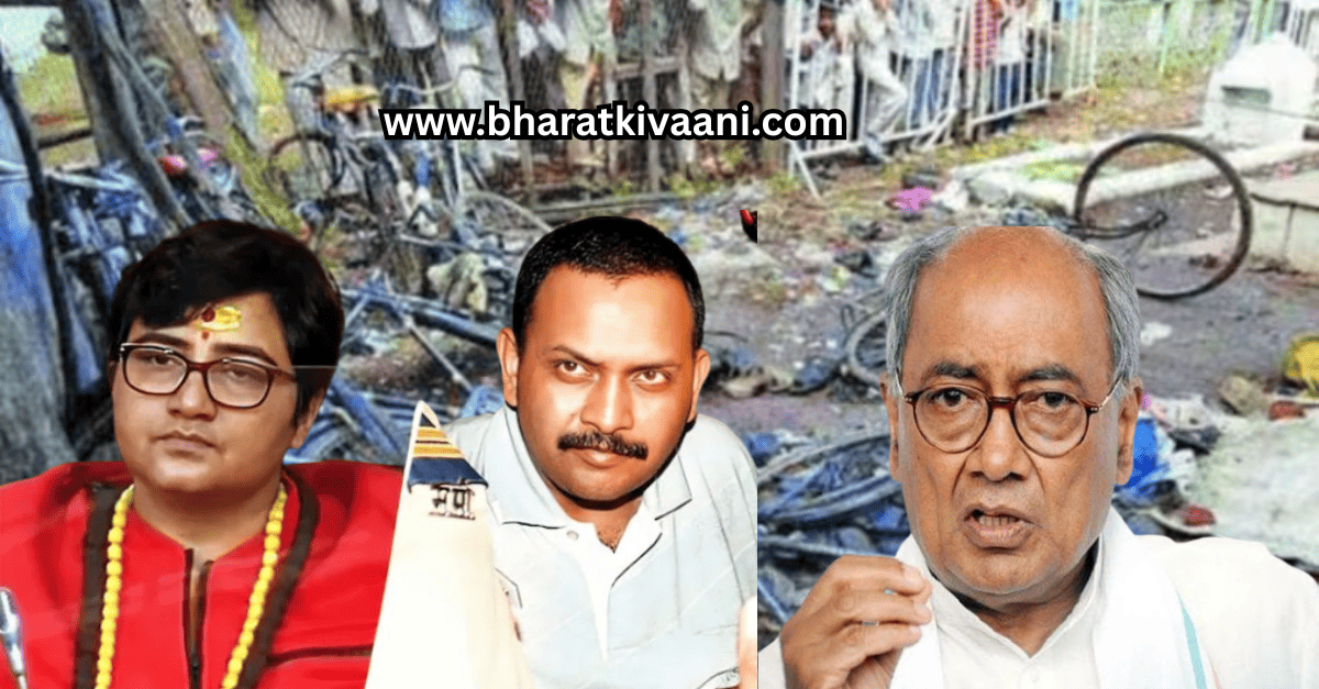 Malegaon Blast