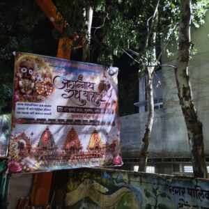 Jagannath Rath Yatra Parasia Hoarding